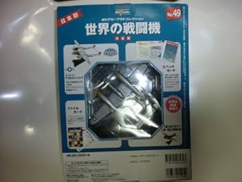 世界の戦闘機　デル・プラド　週刊　コレクション　まとめ 81EOGdJJBbL._UF350,350_QL50_.jpg